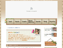 Tablet Screenshot of lomilomialohahula.com